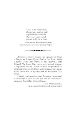 Ведьмак. Кровь эльфов. Час презрения с доставкой по Минску от 70 рублей бесплатно!